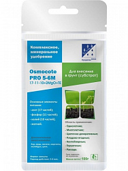 Осмокот Про 100гр (17-11-10+ 2мэ) 5-6 мес (1274)