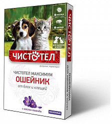 Чистотел Максимум Юниор для щенков и котят 50см фиолетовый
