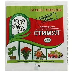 Стимул 2мл  ЗА
