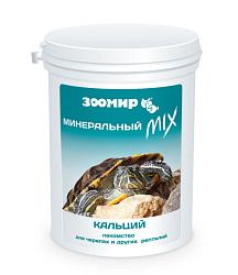 Лакомство для черепах Зоомир минеральный Микс с кальцием 100г