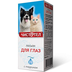 Лосьон для глаз Чистотел 25мл С710