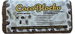 Грунт для террариума Кокосовый субстрат 5-7л CocoBlocko Мелкий