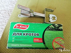 Ловушка для кротов механическая Dr. Klaus