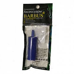 Распылитель кварцевый Barbus 15*25 мм 084
