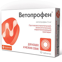 Ветопрофен для кошек и мелких собак 10 таблеток