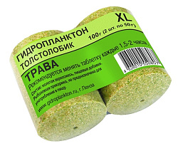 Гидропланктон 55гр.х2шт. Трава
