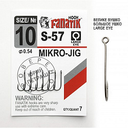 Крючок FANATIK S-57 №10 