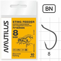 Крючок Nautilus Sting фидер-ручейник №8 S-1137BN