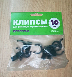 Клипса для парника АГРОНОМ (уп 10 шт)