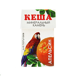 Минеральный камень для птиц Кеша апельсин
