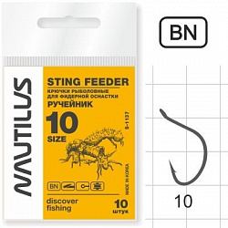 Крючок Nautilus Sting фидер-ручейник №10 S-1137BN