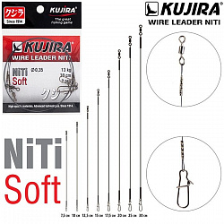 Поводок Kujira Soft титаново-никелевый 15см 0,35мм 13кг