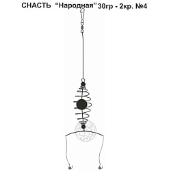 Снасть Народная 30гр 2кр.4