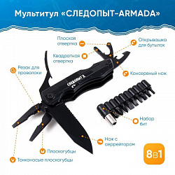 Мультитул Следопыт-ARMADA 112*35*21мм, 8 предметов с набором бит PF-MT-22