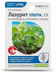 Лазурит Avgust Ультра от сорняков на картофеле и томатах 9мл