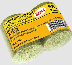 Гидропланктон Гейзер с кислородом 55гр.х2шт. Мёд