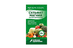 Буйские Сульфат магния 20гр