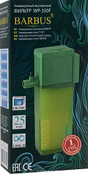 Помпа-фильтр BARBUS 350F  1200л/ч 006