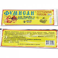 Фумисан полоски №10
