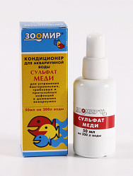 Средство для лечения рыб Сульфат меди 50 мл