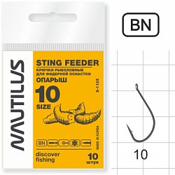 Крючок Nautilus Sting фидер/опарыш №10 S-1135BN