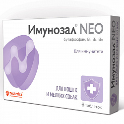 Имунозал NEO для кошек и мелких собак 6таб (1таб/5кг) V201