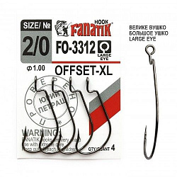 Крючок офсет FANATIK FO-3312 №2/0 XL 