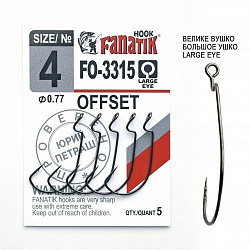 Крючок офсет FANATIK FO-3315 №4 