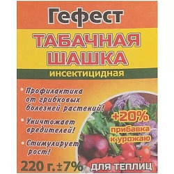 Шашка Табачная Гефест 220 гр 