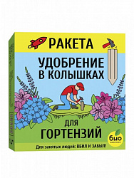 БИО-Комплекс РАКЕТА Для гортензий (Колышек) 420гр 
