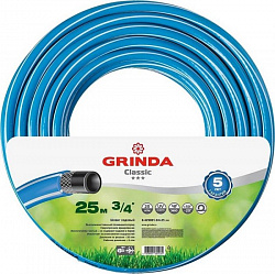 Шланг поливочный Классик 3/4*25м, армированный, 3-х слойный, 20 атмосфер GRINDA