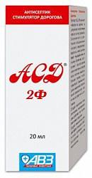 АСД-2 20мл.