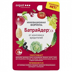 Батрайдер 10мл Avgust