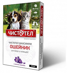 Чистотел Максимум Юниор для щенков и котят 50см черный