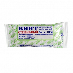 Бинт 5х10 (стерильный)