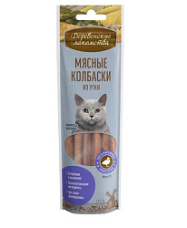 Деревенские лакомства для кошек Мясные колбаски из утки 45гр