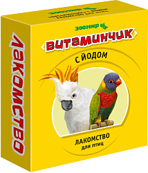 Витаминчик для птиц 50таб с йодом 