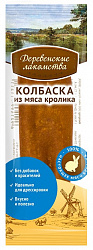 Деревенские лакомства для собак Мясные мини колбаски кролик для всех пород 8гр
