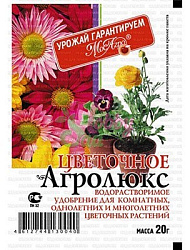 Агролюкс 20гр Цветочное