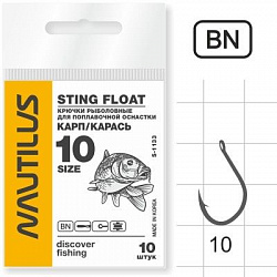 Крючок Nautilus Sting карп/карась №10 S-1133BN