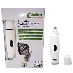 Гриндер Codos СР-3300