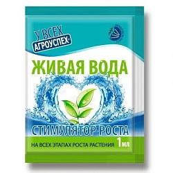 Живая вода 1мл биостимулятор роста и корнеобразования Агроуспех