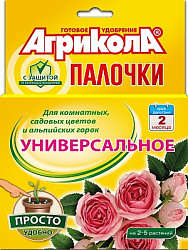 Агрикола палочки 10шт для комнатных и садовый цветов (04-224) с защитным эффектом