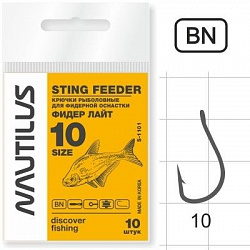 Крючок Nautilus Sting фидер-лайт №10 S-1101BN