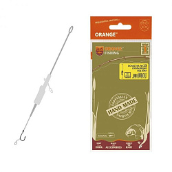 Оснастка ORANGE Карповая №13 Sliding Leadcore,  для бойла
