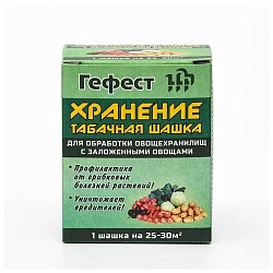 Шашка Табачная Гефест Хранение 