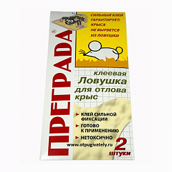 Клеевая ловушка для крыс Преграда (2шт)