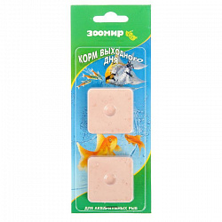 Корм для рыб ЗООМИР корм выходного дня 2*20г