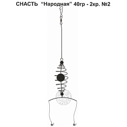 Снасть Народная 40гр 2кр.2