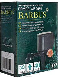 Помпа BARBUS 2680 2800л/ч 006